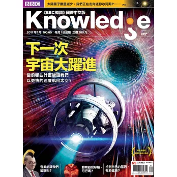 BBC  Knowledge 國際中文版 01月號/2017第65期 (電子雜誌)