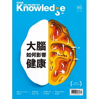 BBC  Knowledge 國際中文版 07月號/2019第95期 (電子雜誌)