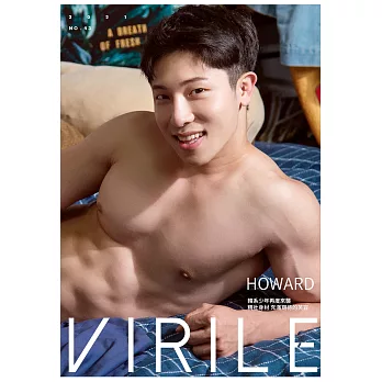 VIRILE SEXY+ Howard第43期 (電子雜誌)