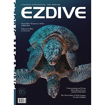 EZDIVE雙語潛水雜誌 2020/8/1第85期 (電子雜誌)