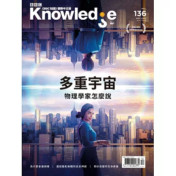 BBC  Knowledge 國際中文版 12月號/2022第136期 (電子雜誌)