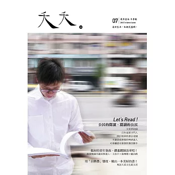 夭夭 2015/1/1第7期 (電子雜誌)