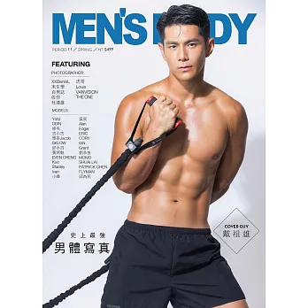 MEN ’S BODY 史上最強男體寫真 2022/1/20第11期 (電子雜誌)