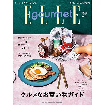 (日文雜誌) ELLE gourmet 11月號/2023第37期 (電子雜誌)