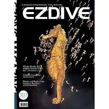 EZDIVE雙語潛水雜誌 2024/4/1第107期 (電子雜誌)