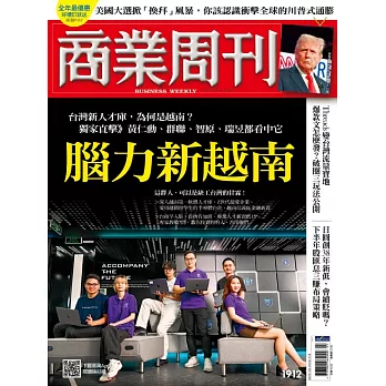 商業周刊 2024/7/4第1912期 (電子雜誌)