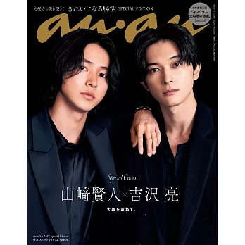 anan No.2407 Special Edition (電子雜誌)