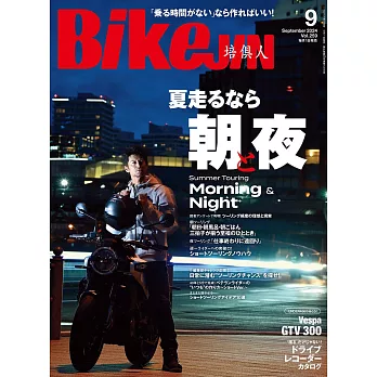 (日文雜誌)BikeJIN/培倶人 9月號/2024第259期 (電子雜誌)