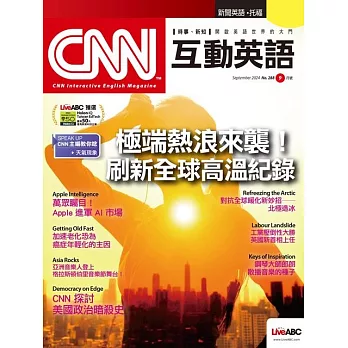 CNN互動英語[有聲版]：【時事、新知】開始英語世界的大門 2024年9月號第288期 (電子雜誌)