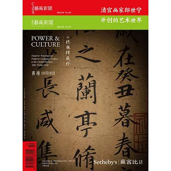 CANS藝術新聞合刊 10月號/2024 (電子雜誌)