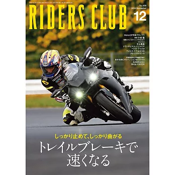 (日文雜誌)RIDERS CLUB 12月號/2024第608期 (電子雜誌)