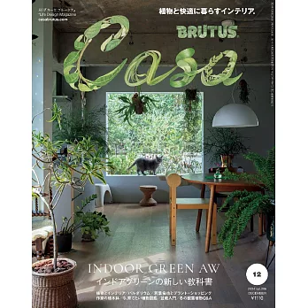 Casa BRUTUS 2024年 12月号 [インドアグリーンの新しい教科書] (電子雜誌)