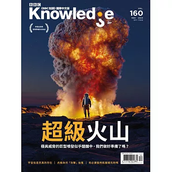 BBC  Knowledge 國際中文版 12月號/2024第160期 (電子雜誌)