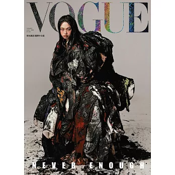 VOGUE TAIWAN 1月號/2025第340期 (電子雜誌)