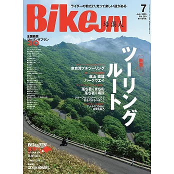 (日文雜誌)BikeJIN/培倶人 7月號/2025第269期 (電子雜誌)