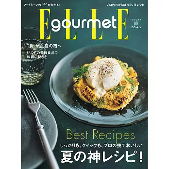 (日文雜誌) ELLE gourmet 7月號/2025第46期 (電子雜誌)