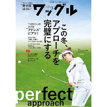 Waggle 3月號/2026第426期 (電子雜誌)