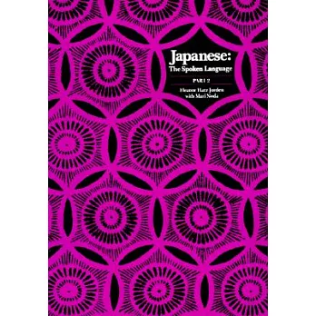 Japanese: The Spoken Language, Part II