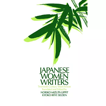 Japanese Women Writers: Twentieth Century Short Fiction