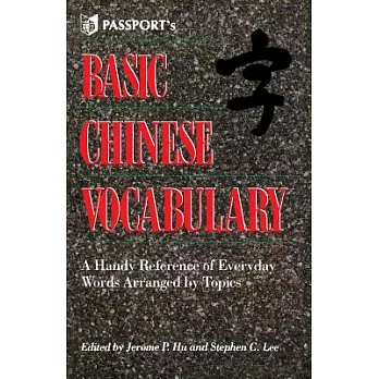 博客來-Basic Chinese Vocabulary: A Handy Reference of Everyday Words ...