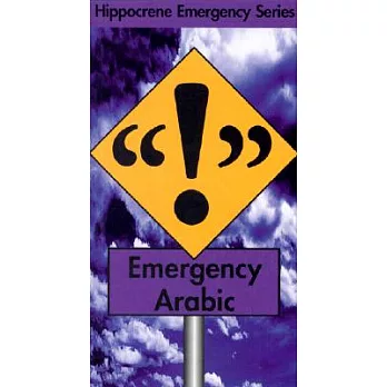 Emergency Arabic: Mahmoud Gaafar