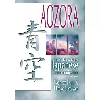 Aozora: Intermediate-Advanced Japanese Communication
