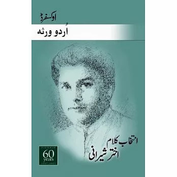 Selected Poems of Akhtar Shirani