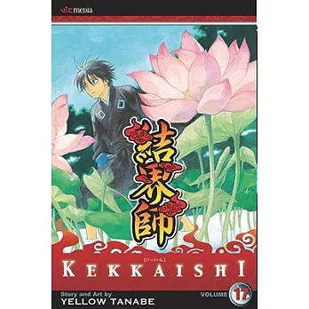 Kekkaishi 17