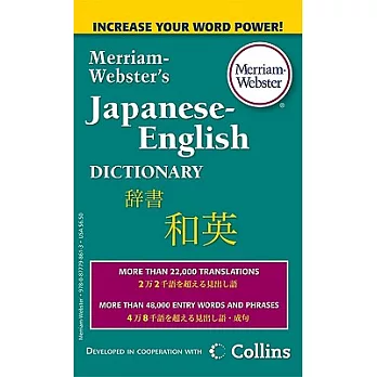 Merriam-Webster’s Japanese-English Dictionary