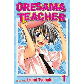 Oresama Teacher 1