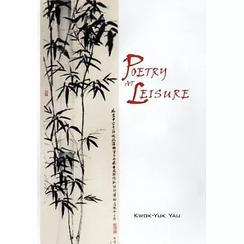 Poetry at Leisure