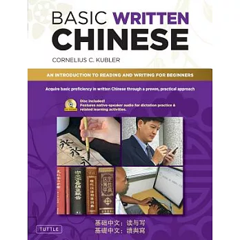 Basic Written Chinese: Move from Complete Beginner Level to Basic Proficiency (Audio CD Included)