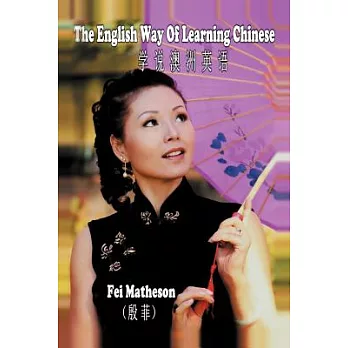 The English Way of Learning Chinese