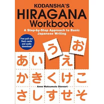 Kodansha’s Hiragana Workbook: A Step-by-Step Approach to Basic Japanese Writing