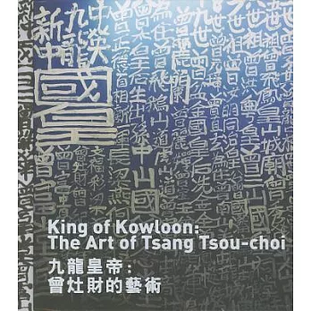 The King of Kowloon: The Art of Tsang Tsou-Choi