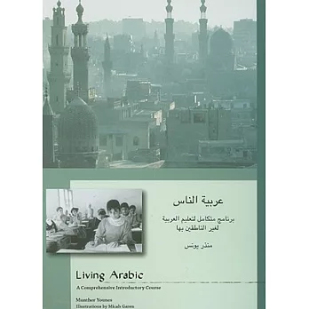 Living Arabic: A Comprehensive Introductory Course