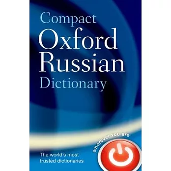 Compact Oxford Russian Dictionary