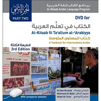 Al-Kitaab fii Tac’allum al-Arabiyya: A Textbook for Intermediate Arabic