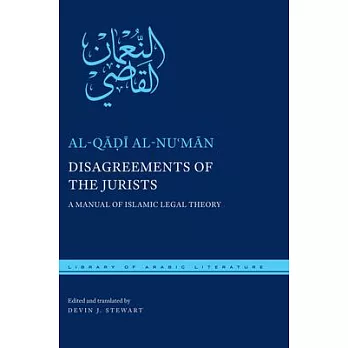 The Disagreements of the Jurists: A Manual of Islamic Legal Theory