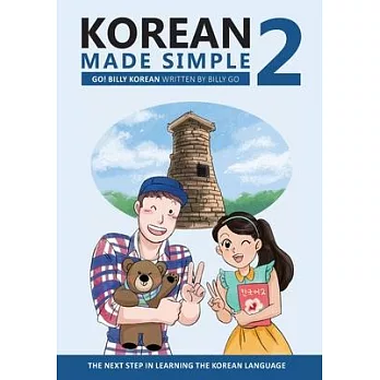 Korean Made Simple 2: The Next Step in Learning the Korean Language