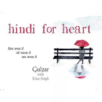 Hindi for Heart