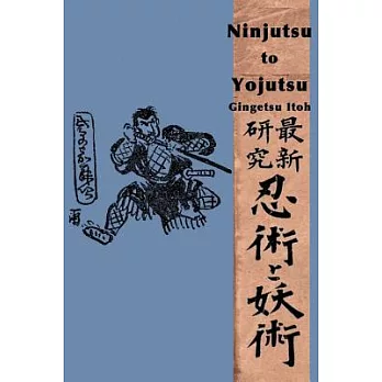 Ninjutsu to Yojutsu