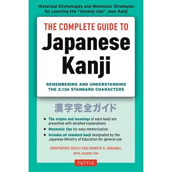 The Complete Guide to Japanese Kanji: (jlpt All Levels) Remembering and Understanding the 2,136 Standard Characters