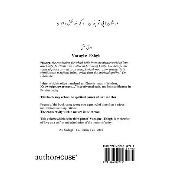Varaghe Eshgh