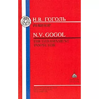 Gogol: Government Inspector