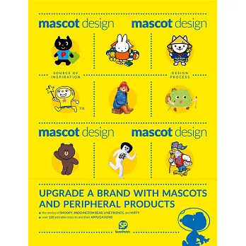 Mascot Design 吉祥物創作與應用