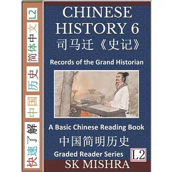 Chinese History 6: A Basic Chinese Reading Book, Records of the Grand Historian of China by Scribe Si Ma Qian (Simplified Characters, Gra