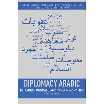 Diplomacy Arabic