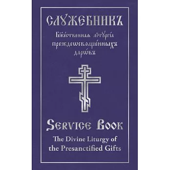 The Divine Liturgy of the Presanctified Gifts of Our Father Among the Saints Gregory the Dialogist: Slavonic-English Parallel Text