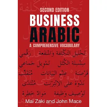 Business Arabic: A Comprehensive Vocabulary